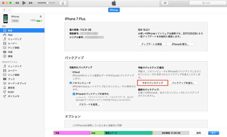 iTunesiPhonẽobNAbv@